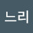 @하느리-v9y
