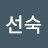 @이선숙-h6s
