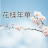 @秀安-i2d