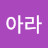 @조아라-m5x