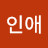 @이인애-e1w