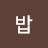 @밥해줄까-w4b