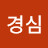 @유경심-i1e