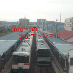zume Kan (Kanzume)