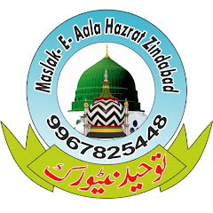 Логотип каналу Tauhid Network