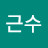 @장근수-i7w