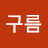 @고야옹-e3l