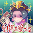 wzy-jTH_cdk-channel-avatar-ジョイコンでがんばる・劉禅を愛でる会