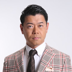 長谷川豊 公式Youtube「本気論本音論チャンネル」