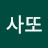 @사사또-q4j