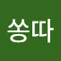 Gd4l4qOQCdY-channel-avatar-쏭따