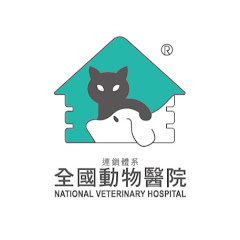 全國動物醫院連鎖體系官方頻道 National Veterinary Hospital