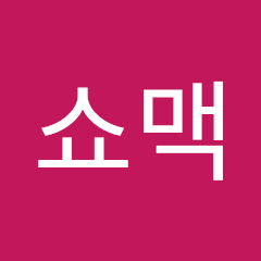 김맥 show