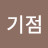 @user-op2yb2wu8v