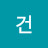 @고건-j6c