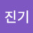 @이진기-w5o