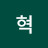 @조이혁-b4k