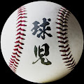 藤川球児