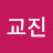 @박교진-y3g