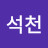@배석천-e1q
