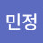 @김민정-f3q8z