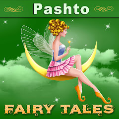 Pashto Fairy Tales net worth