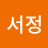 @빛서정
