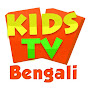 Kids Tv Bangla - Nursery Rhymes logo