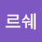 @포르쉐-h3p