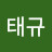 @현태규-w3x