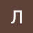 @ЛюбовьБулгакова-э6ь