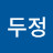 @김두정-p8b