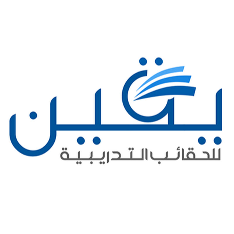 يقين للحقائب التدريبية