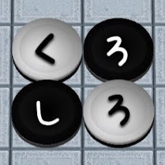 くろしろ研究所