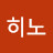 @히노-s7j