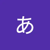 あかほね