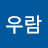 @심우람-o2i