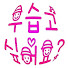 iiQYeRGocvQ-channel-avatar-재밌고 신기하고 웃기고 볼만한거 모아모아