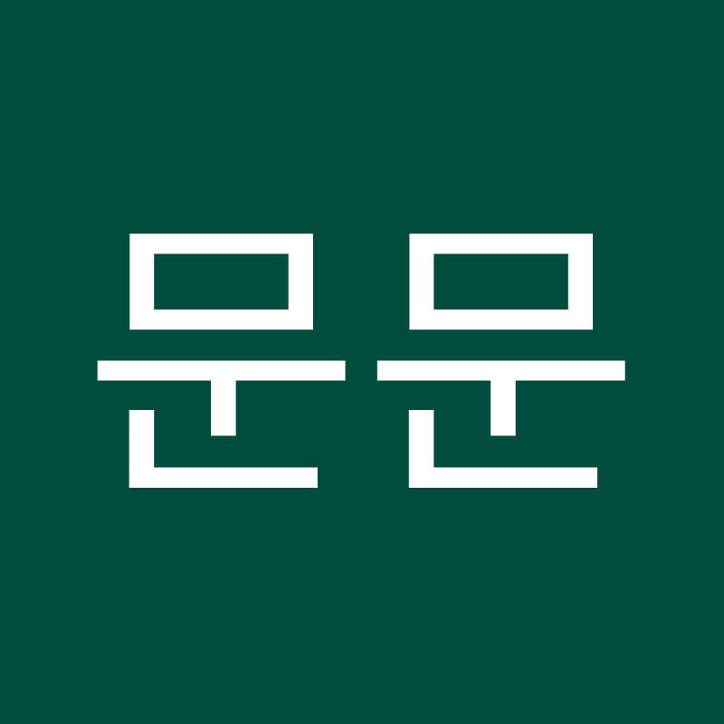 문문 채널 이미지