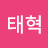 @김태혁-n7w