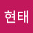 @김현태-v8g