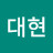 @권대현-u7k