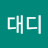 @가을대디