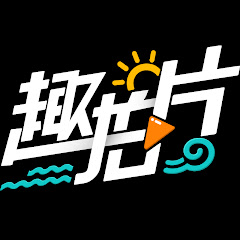 趣拍片アイコン画像