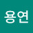 @신용연-f1m