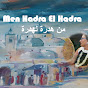 Men Hadra el Hadra “Men Hadra el Hadra” من هدرة لهدرة‎ logo