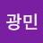 @김광민-k5e