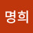 @김영희-d2j6j