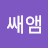 @김성수-m1p3w