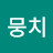 @뭉치-m5f